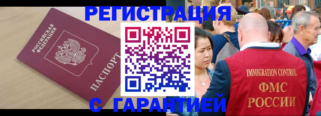 регистрация в Пущино
