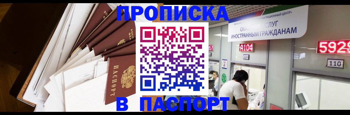 временная регистрация купить в Пущино