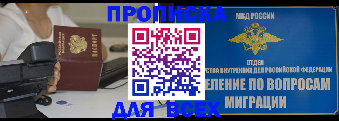 пропишу в квартире в Пущино