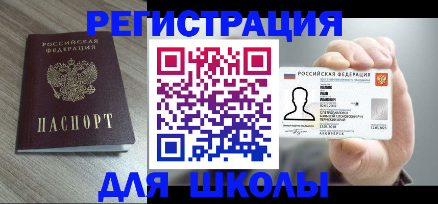 прописка для работы в Пущино