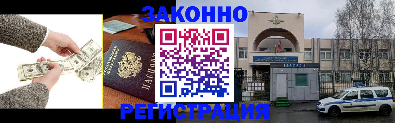 пропишу в квартире в Пущино