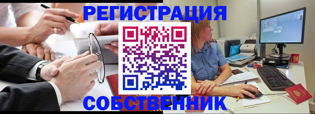 прописка гарантия в Пущино